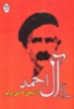 تصویر  از رنجی که می بریم (مجموعه آثار22)